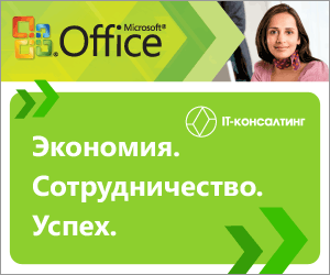 Microsoft Office